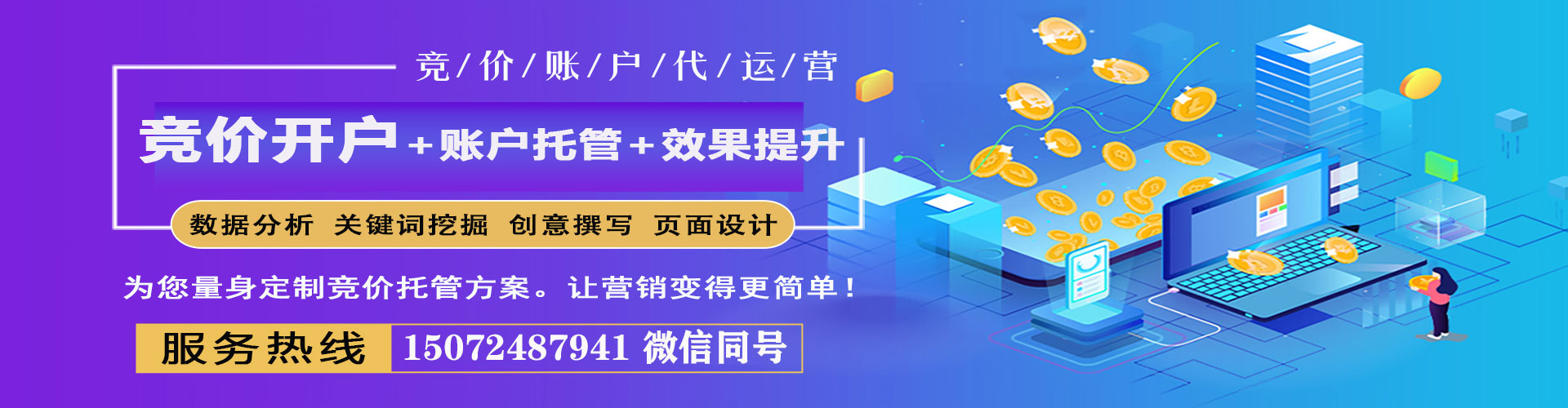 敦化sem竞价